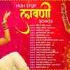 Article image for: Marathi Songs| <i class="tbold">non</i> Stop Lavani Songs | Jukebox Songs
