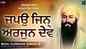 Check Out Latest Punjabi Devotional Song 'Japeo Jinn Arjan Dev Guru' Sung By Bhai Gurnam Singh Ji