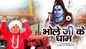 Watch The Latest Hindi Devotional Video Song 'Gaadi Chali Haridwar Bhole Baba Ke Dham' Sung By Ajay Sharma