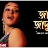 Article image for: Check Out The Classic Bengali Video Song '<i class="tbold">jadoo</i> <i class="tbold">jadoo</i>' Sung By Asha Bhosle