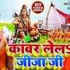 Article image for: Watch Latest Bhojpuri Bhakti Song 'Kanwariya Lela Jija' Sung By <i class="tbold">Vijay Yadav</i> And Appy Prathi