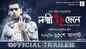 Lokkhi Chhele - Official Trailer