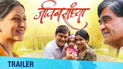 
Jivan Sandhya - Official Trailer
