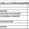 UP BEd Result tentative date is Aug 5, 2022