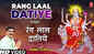 Bhakti Gana: Latest Punjabi Devi Geet 'Rang Laal Datiye' Sung By Babbu Chawla