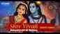 Watch The Latest Hindi Devotional Video Song 'Shiv Vivah' Sung By Kshitij Tarey