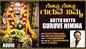 Raghavendra Bhakti Song: Listen To Popular Kannada Devotional Video Song 'Kottu Kottu Guruve Nimma' Sung By S.P.Balasubramanyam