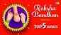 Raksha Bandhan Special Songs: Check Out Popular Hindi Audio Songs Jukebox