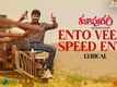 Kalapuram | Song - Ento Veedu Speed Ento (Lyrical)