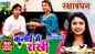 Rakhi Special: Latest Bhojpuri Devotional Song 'Kalai Mein Rakhi' Sung By Subhash Bedardi And Anjali Yadav