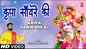 Watch The Latest Hindi Devotional Video Song 'Kripa Sanware Ki' Sung By Kunal Bathwal