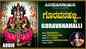 Lakshmi Devi Bhakti Song: Check Out Popular Kannada Devotional Video Song 'Goravanahalli' Sung By B.R Chaaya
