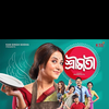 Article image for: 'Shrimati' – Aug 12th