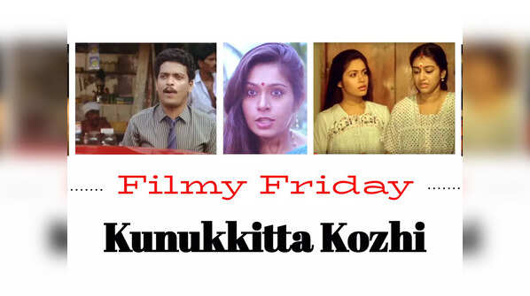 #FilmyFriday! Kunukkitta Kozhi: Smarty-pants outsmarted by another