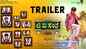 Chi Thu Sanga - Official Trailer