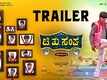 Chi Thu Sanga - Official Trailer