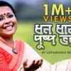 Article image for: Independence Day Special: Watch Bengali Song Music Video 'Dhana Dhanya Pushpa Bhara' Sung By <i class="tbold">lopamudra mitra</i>