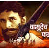 ​'Ek Krantiveer: Vasudev Balwant Phadke'