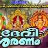 Article image for: Listen To Popular Malayalam Devotional Songs 'Devi Saranam' Jukebox Sung By <i class="tbold">ks chithra</i>