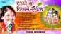 Janmashtami Special Songs: Check Out Popular Bhojpuri Devotional Songs 'Sri Krishna Janmashtami' Jukebox