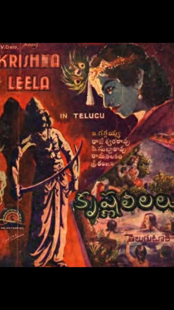 Sri Krishna Wallpapers