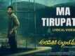 Alipiriki Allantha Dooramlo | Song - Ma Tirupathi (Lyrical)