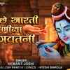 Article image for: Watch Latest Gujarati Devotional Song 'Utre Chhe Aarti Bholiya Bhagvant Ni' Sung By <i class="tbold">hemant joshi</i>