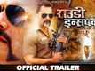 Rowdy Inspector - Official Trailer