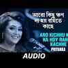 Article image for: Watch The Classic Bengali Song 'Aro Kichhu Khan Na Hoy Rahite Kachhe' Sung By Priyanka