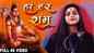 Check Out Latest Bhojpuri Bhakti Song 'Har Har Shambhu Shiv Mahadeva' Sung By Sunny Burat And Muskan Burat
