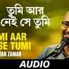 Article image for: Watch Classic Bengali Video Song 'Tumi Aar Nei Se Tumi' Sung By Miftah Zaman