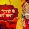 Article image for: Check Out The Latest Hindi Devotional Video Song 'O <i class="tbold">shirdi wale sai baba</i>' Sung By Mukesh
