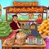 Article image for: Watch Popular Children Telugu Nursery Story 'The Poor's <i class="tbold">bitter gourd</i> Panipuri' for Kids - Check out Fun Kids Nursery Rhymes And Baby Songs In Telugu