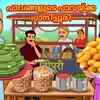 Article image for: Check Out Popular Kids Song and Malayalam Nursery Story 'The Poor's <i class="tbold">bitter gourd</i> Panipuri' for Kids - Check out Children's Nursery Rhymes, Baby Songs and Fairy Tales In Malayalam
