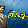 ​Aswamedham