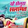 Article image for: Teej Special : Watch Latest Bhojpuri Bhakti Song 'Rahe Senura Salamat' Sung By <i class="tbold">pushpa rana</i>