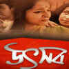 Utsab (2000)