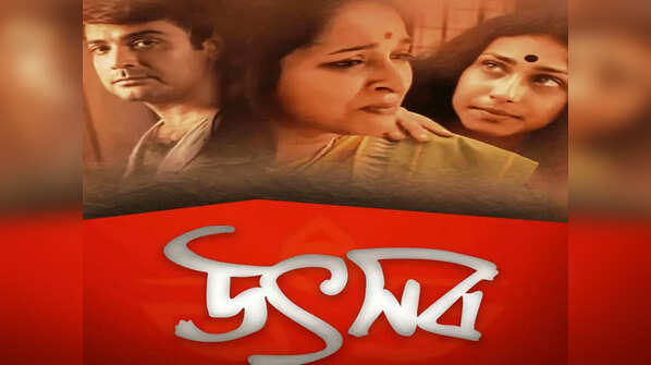 Utsab (2000)