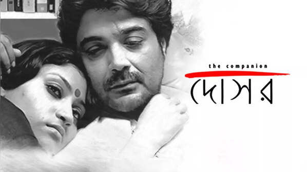 Dosar (2006)
