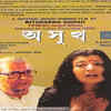 Asukh (1999)