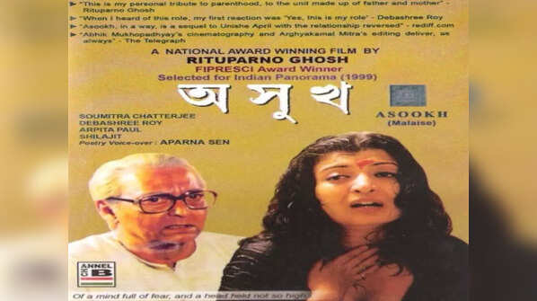 Asukh (1999)