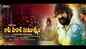 Ram Mohan Kanchukommala - Official Trailer