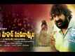 Ram Mohan Kanchukommala - Official Trailer