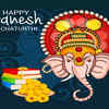​Happy Ganesh Chaturthi 2022: Quotes