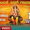 Article image for: Vinayaka Chaturthi Song: Watch Popular Kannada Devotional Lyrical Video Song 'Vandipe Ninage Gananaatha' Sung By N Aparna