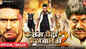 Kasam Paida Karne Wale Ki 2 - Official Trailer