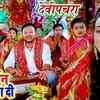 Article image for: Devi Geet : Watch Latest Bhojpuri Bhakti Song 'Maiya Darshanwa Dikha Di' Sung By <i class="tbold">Anirudh Singh</i>