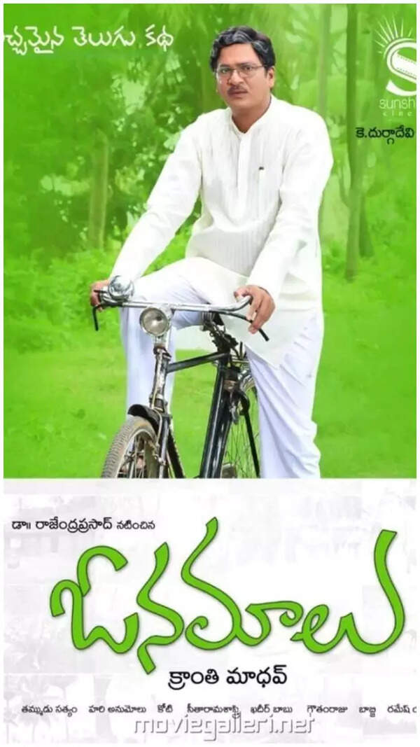 Rajendra Prasad Wallpapers