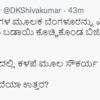 "Has the BJP government, which boasted of making Bengaluru a world-class city with modern amenities, forgotten that now? Who built poor infrastructure in a world-class city?" tweets Karnataka Congress chief DK Shivakumar