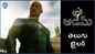 Black Adam - Official Trailer (Telugu)